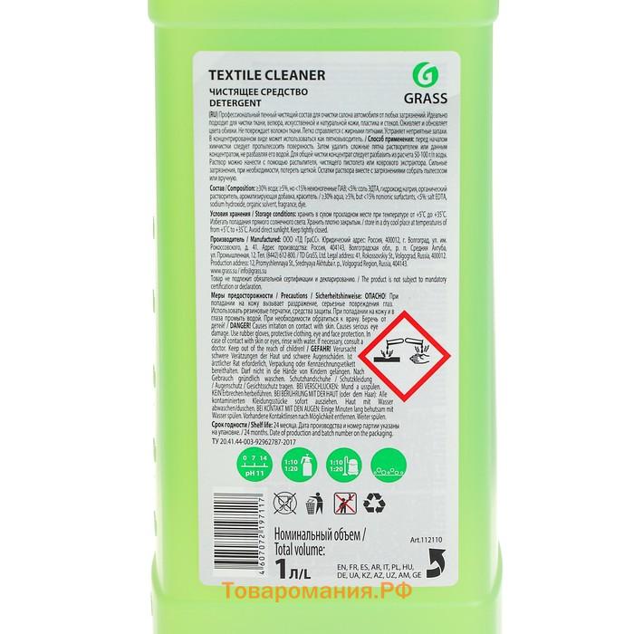 Очиститель обивки Grass Textile cleaner Цитрус, 1 л