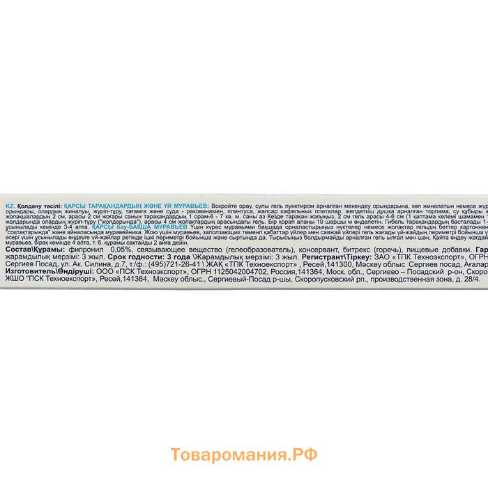 Гель от тараканов и муравьев всех видов Чистый дом универсальный шприц 20 мл