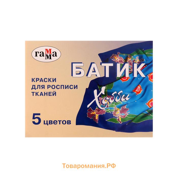 Краска по ткани Гамма "Батик-хобби", набор 5 цветов х 75 мл + резервирующий состав