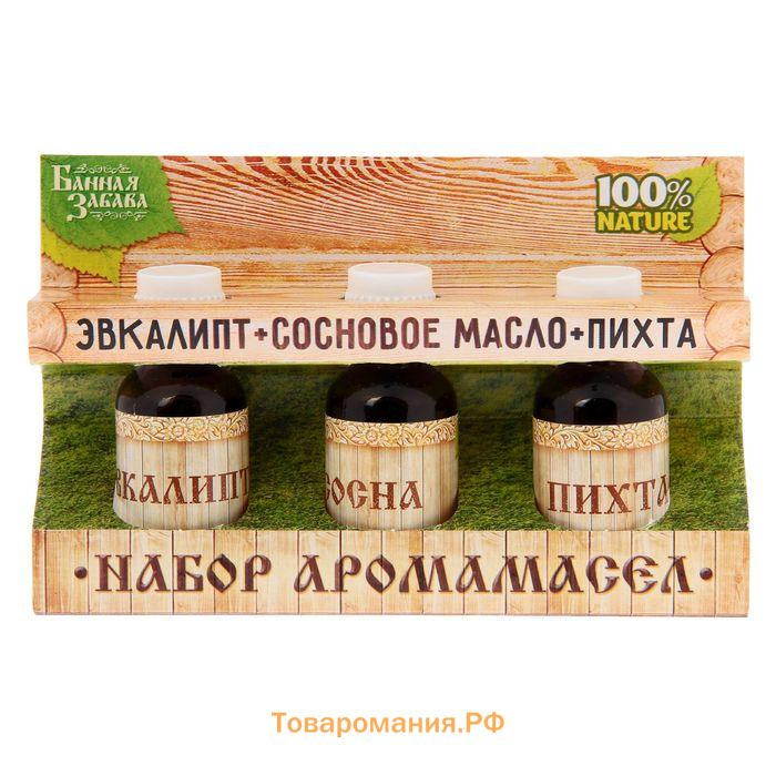 Набор "Эвкалипт, сосновое масло, пихта" 3 эфирных масла 100% 15 мл