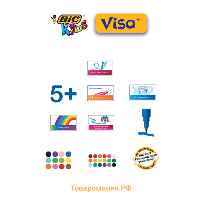 Фломастеры 12 цветов BIC Kids Visa, детские, смываемые, тонкое письмо