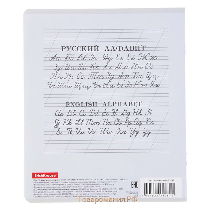 Тетрадь 18 листов в линейку ErichKrause "Классика", обложка мелованный картон, блок офсет, МИКС (1 вид в спайке)