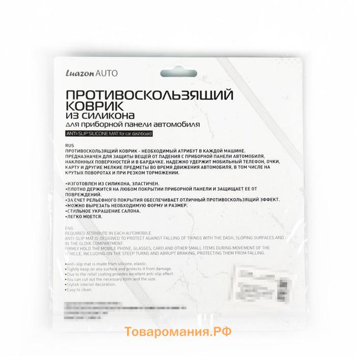 Коврик силиконовый «Паутина» 17×13 см, черный