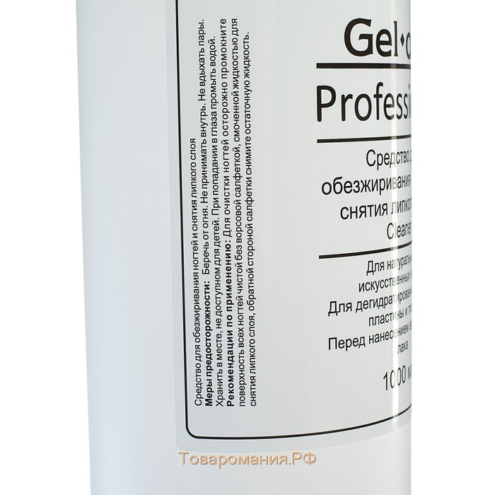 Средство для обезжиривания ногтей и снятия липкого слоя Gel-off Cleaner Professional, 1 л