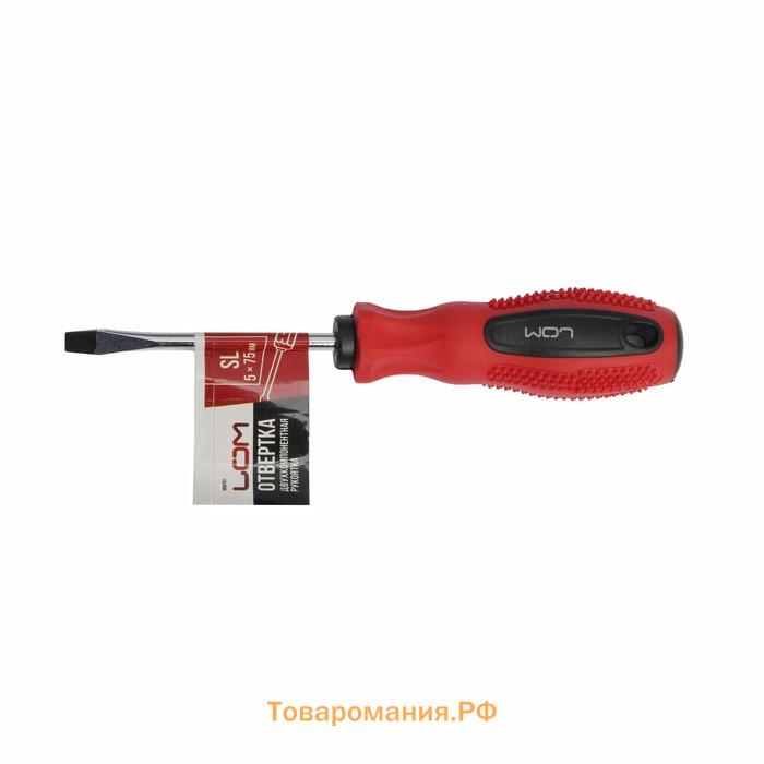 Отвертка шлицевая ЛОМ, магнит, двухкомпонентная рукоятка, SL5×75 мм