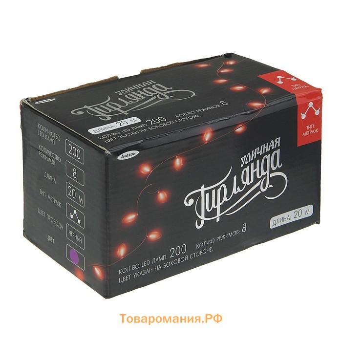 Гирлянда «Нить» 20 м, IP44, тёмная нить, 200 LED, свечение фиолетовое, 8 режимов, 220 В