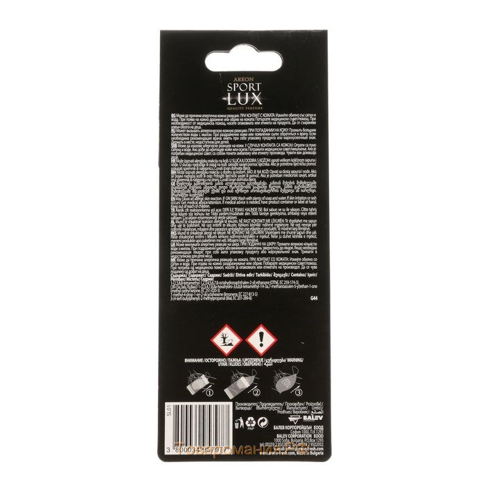 Ароматизатор Areon Lux, золото