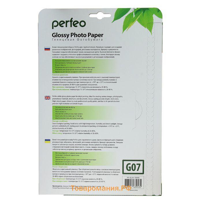 Фотобумага для струйной печати А4, 50 листов Perfeo, 150 г/м2, односторонняя, глянцевая