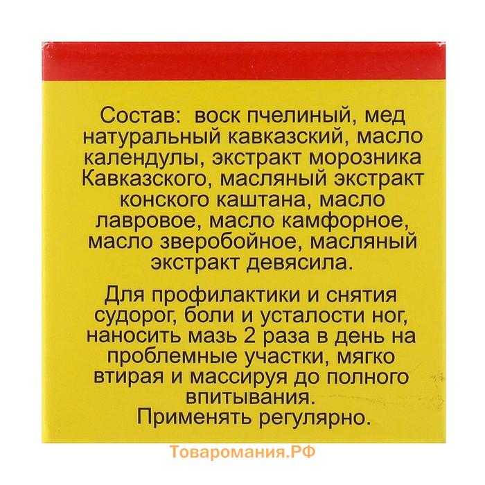 Мазь Монастырская "От судорог". Архыз Стекло  28 мл