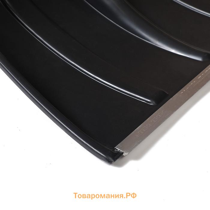 Лопата для уборки снега, пластиковый ковш 480×360 мм, алюминиевая планка, алюминиевый черенок, «Циклон»