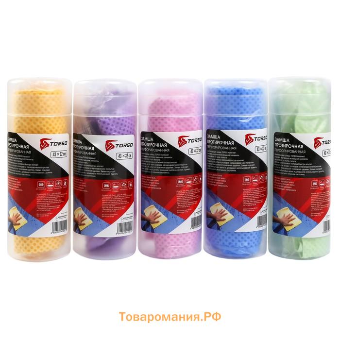 Замша протирочная TORSO 43×32 см, перфорированная в тубе