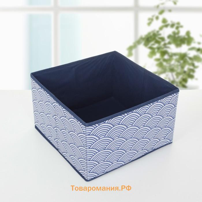 Короб стеллажный для хранения «Волна», 29×29×18 см, цвет синий