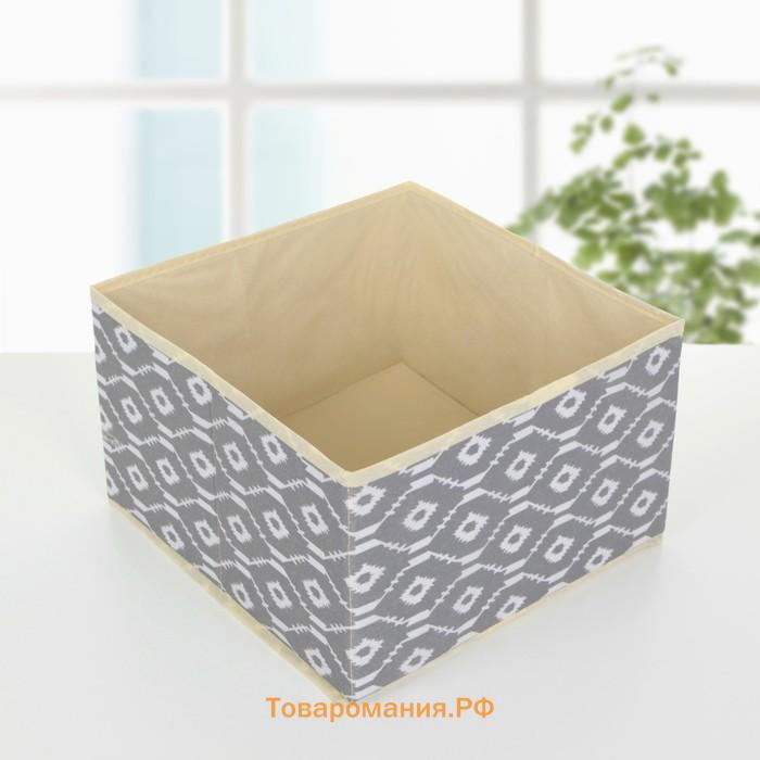 Короб стеллажный для хранения «Ромбы», 29×29×18 см, цвет серый