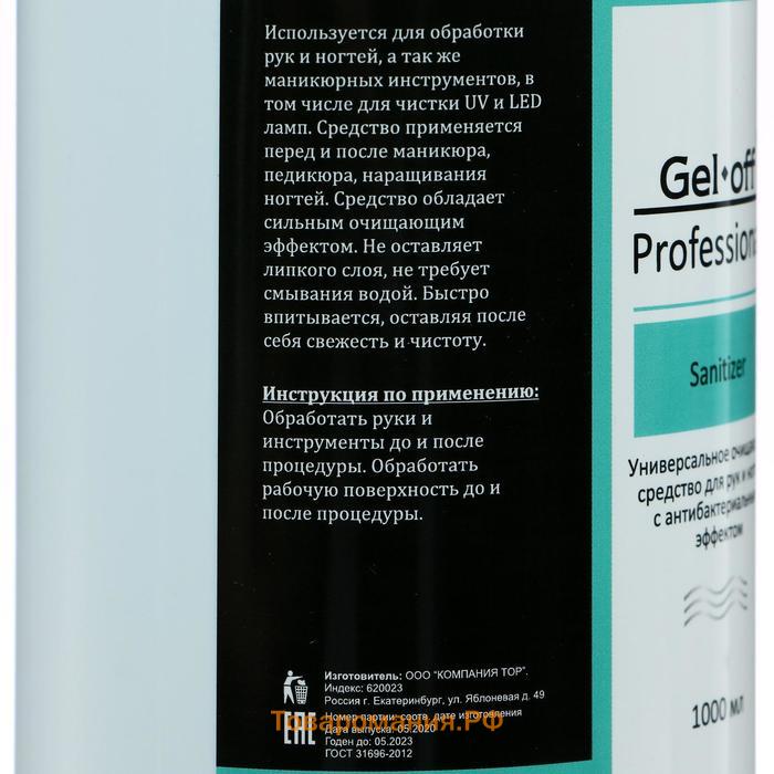 Очищающее средство для рук и ногтей Gel*off Sanitizer с антибактериальным эффектом, 1000 мл