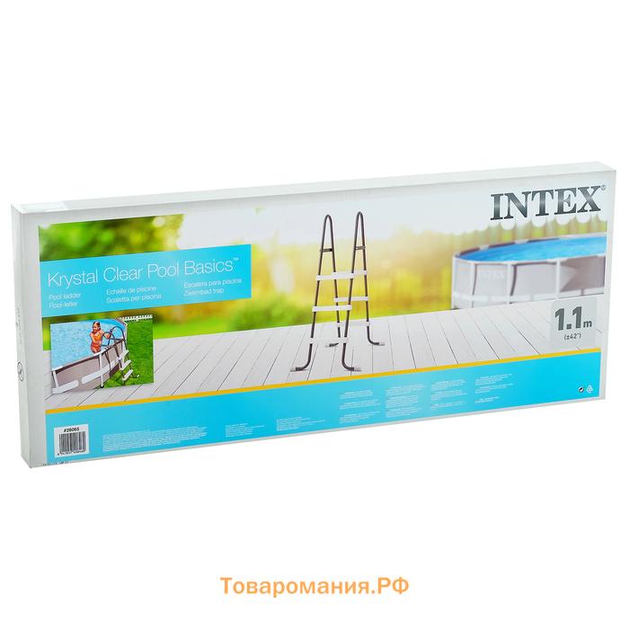 Лестница для бассейна, h=110 см, 28065 INTEX
