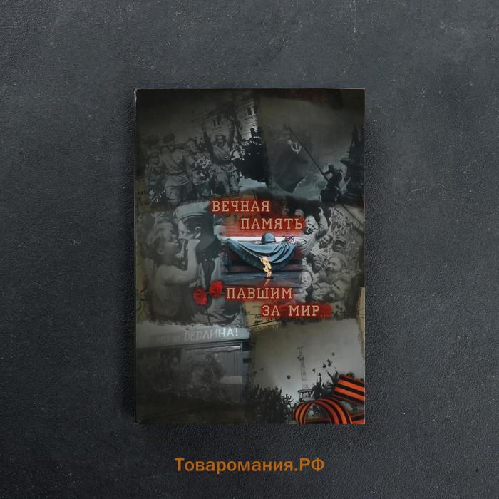 Альбом коллекционных монет "70 лет Победы" 26 монет