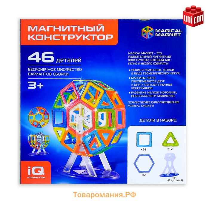 Магнитный конструктор Magical Magnet, 46 деталей