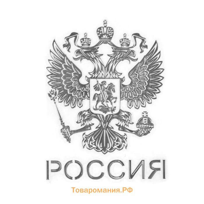 Наклейка на авто «Герб России», 6×4.5 см, хром