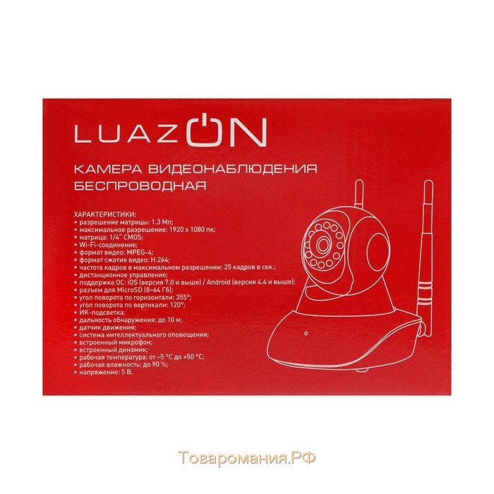 Видеокамера WiFi Luazon, CAM-06, управление со смартфона, 1.3Мп, поворот 355, microSD, белая