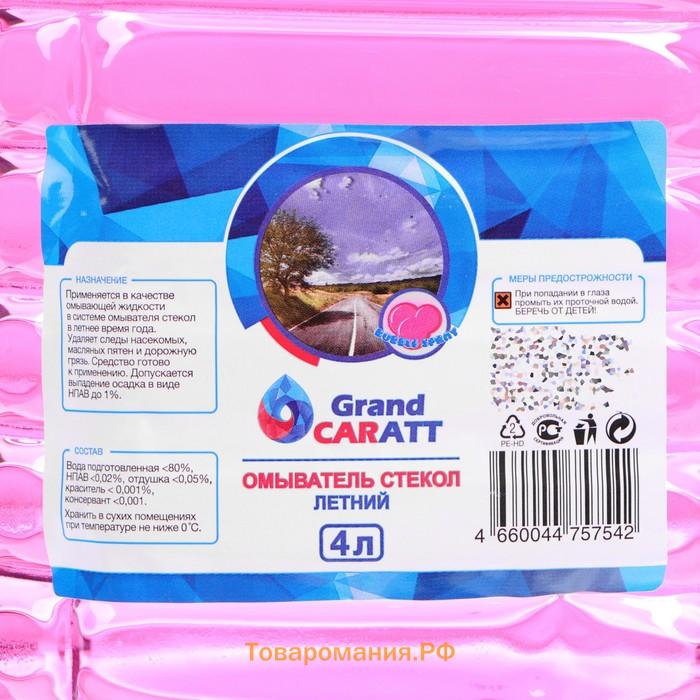 Омыватель стёкол Grand Caratt летний, Bubble Spray, 5 л