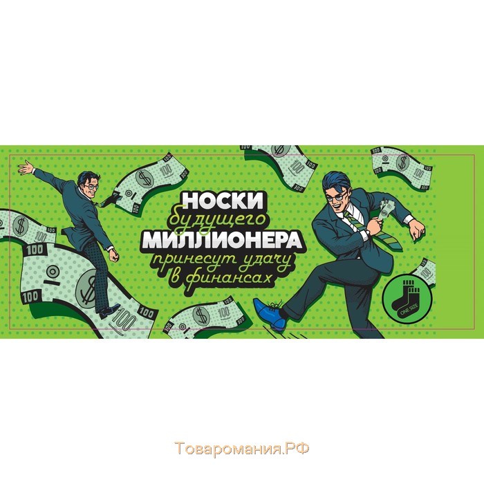 Носки в банке "Носки будущего миллионера" (мужские, цвет черный)