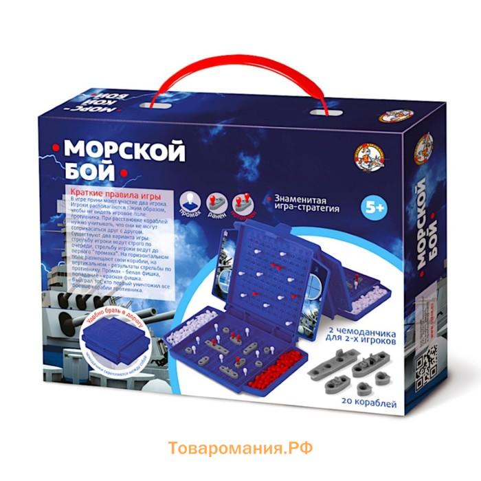 Настольная игра «Морской бой» МИНИ