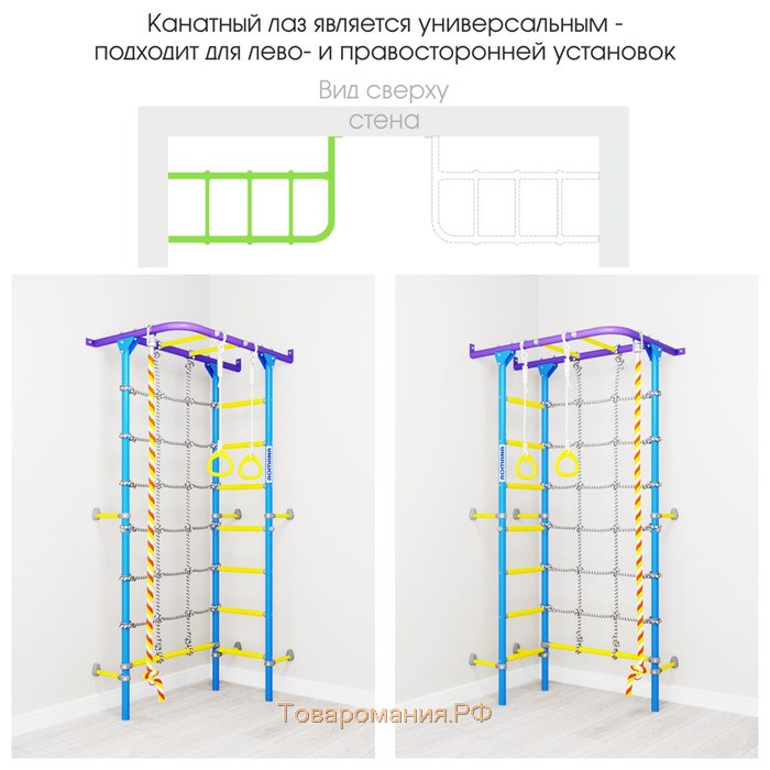 Детский спортивный комплекс S4, цвет сиреневый/голубой