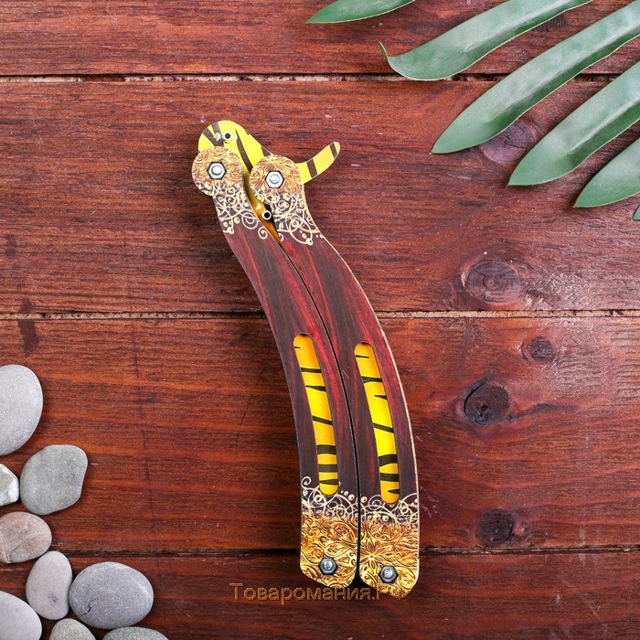 Сувенир деревянный «Нож бабочка» жёлтые линии