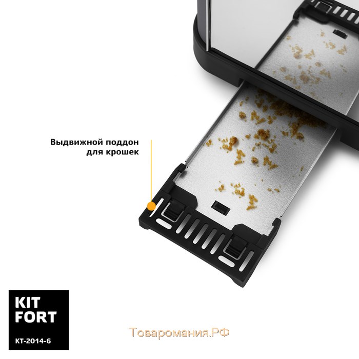 Тостер Kitfort KT-2014-6, 850 Вт, 2 тоста, 7 режимов прожарки, серый