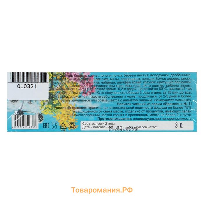 Травяной сбор «Гриппу-стоп. Противогриппозный», фильтр-пакет, 20 шт.