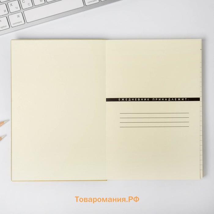 Ежедневник, 96 л, искусственная кожа «Леопард»