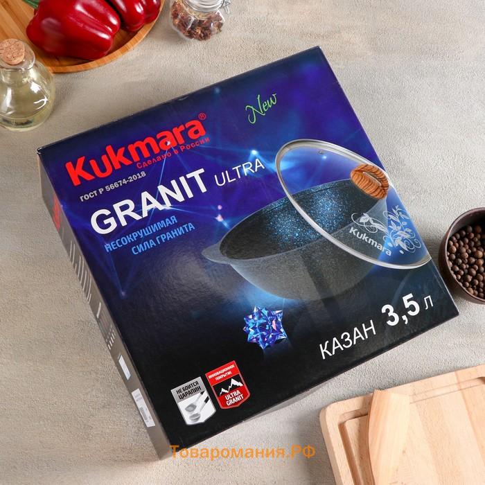 Казан для плова Granit ultra, 3,5 л, стеклянная крышка, литые ручки, антипригарное покрытие, цвет чёрный