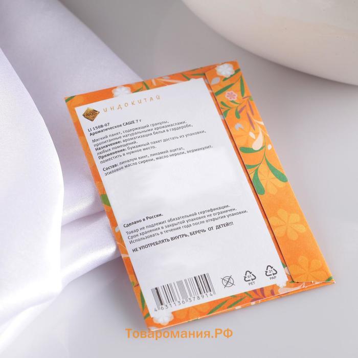 Саше ароматическое "Древесные ноты", цветы апельсина, вес 7 г, размер 7×10.5 см
