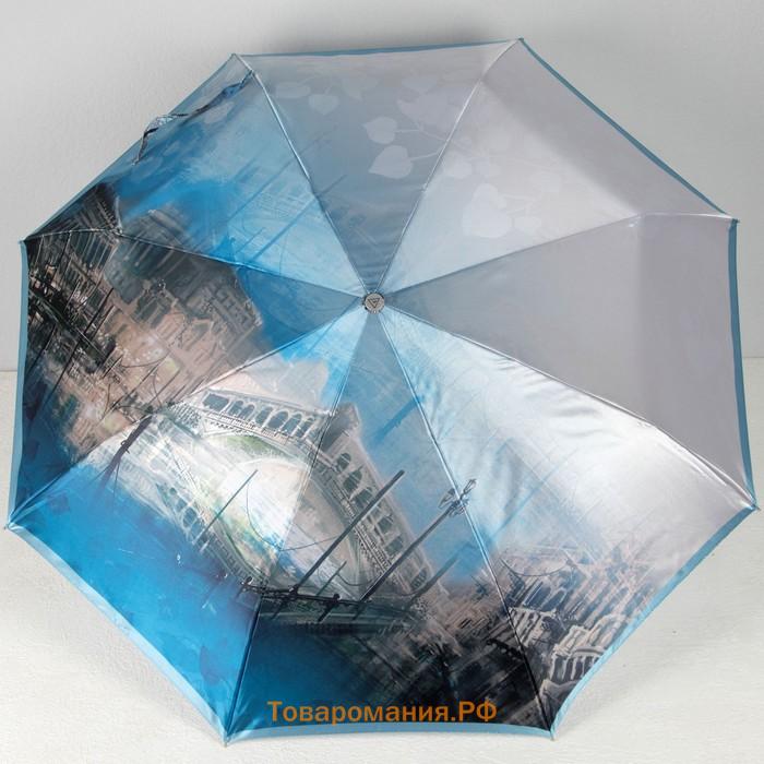 Зонт автоматический облегчённый «Tower», 3 сложения, 8 спиц, R = 51, цвет голубой, L-20108-4