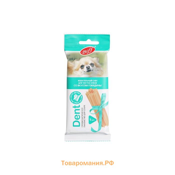 Жевательный снек Biff со вкусом говядины для малых пород, 35 г