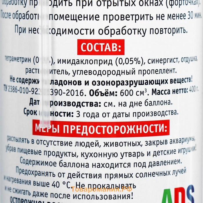 Аэрозоль от клопов "Наповал", без запаха, 600 мл