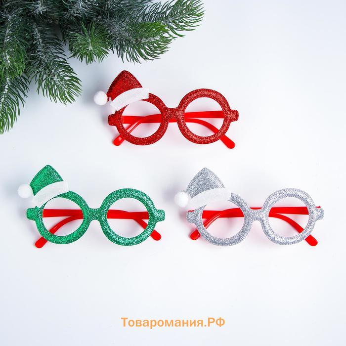 Очки карнавальные новогодние «Колпачок», цвета МИКС