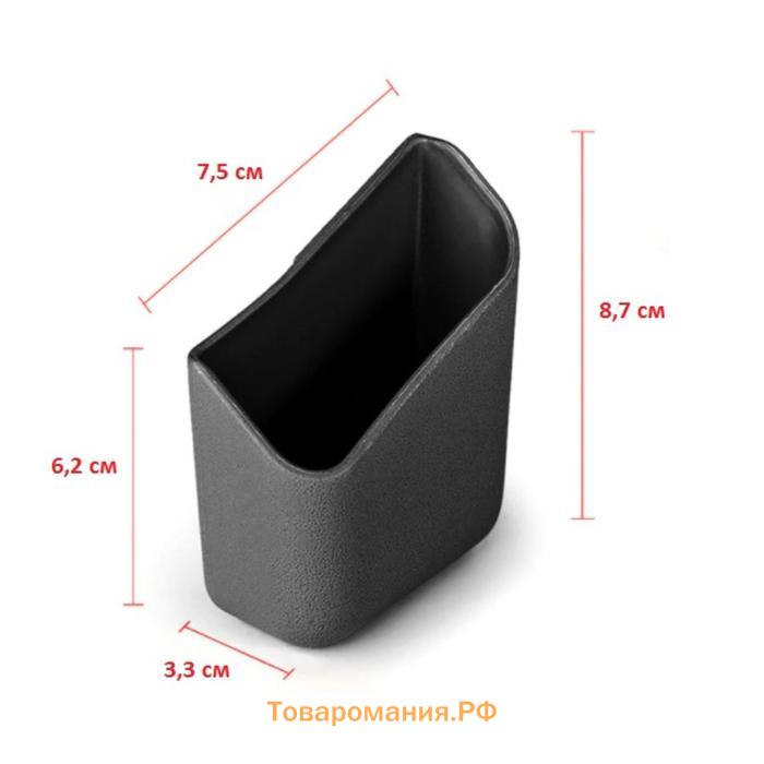 Органайзер-подстаканник на передние стойки авто, черный, набор 2 шт.