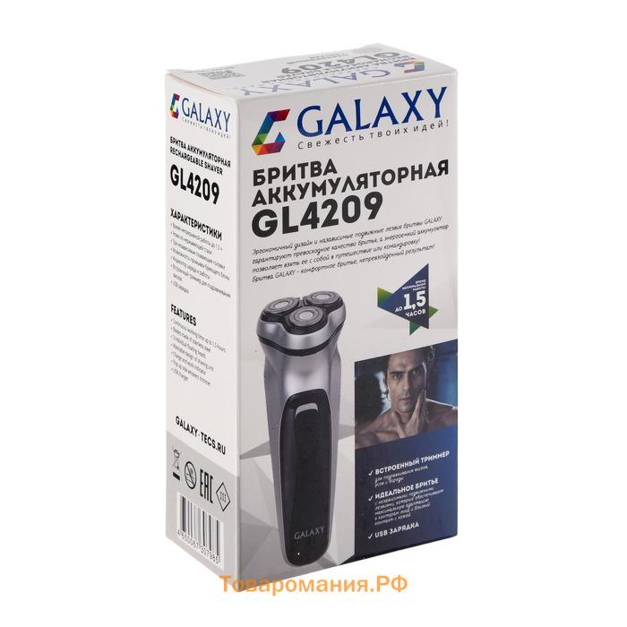 Электробритва Galaxy GL 4209, 5 Вт, от АКБ, роторная, триммер, серебристая