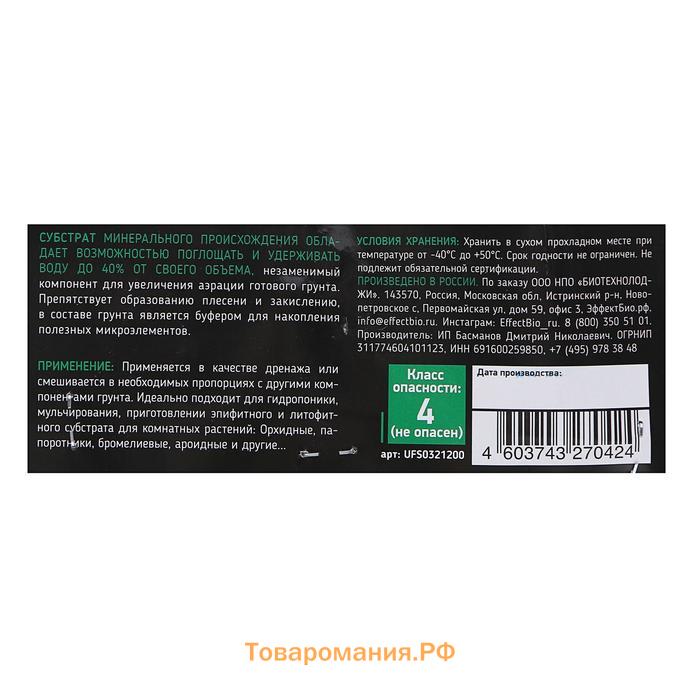 Пеностекло (Гидротон) UltraEffect - Medium фракция 10-20 мм, 1,2 л