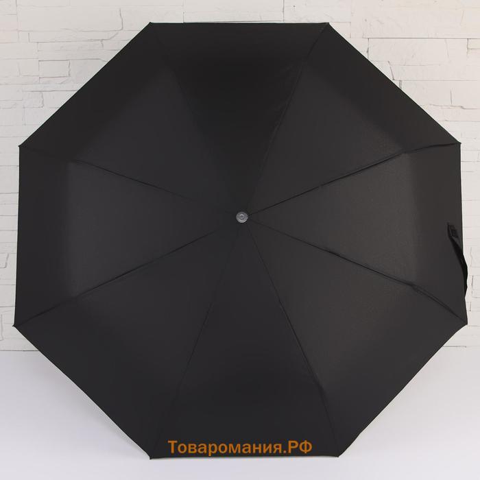 Зонт автоматический «Indiana», 3 сложения, 8 спиц, R = 48 см, цвет МИКС