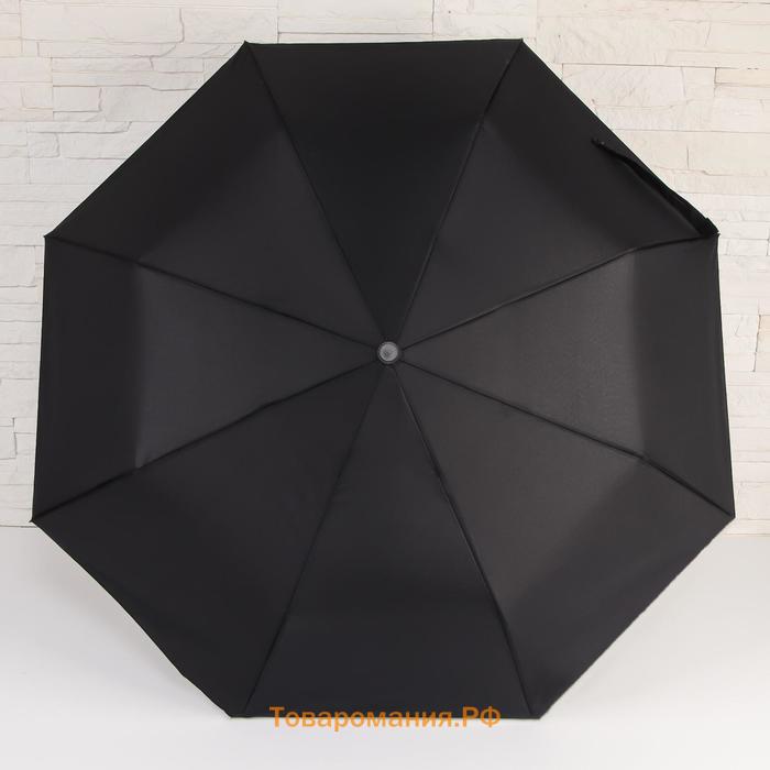 Зонт автоматический «Strong», 3 сложения, 8 спиц, R = 48 см, цвет чёрный