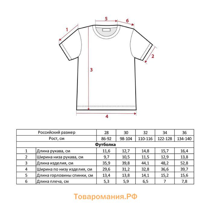 Футболка детская "Cute", Мой маленький пони, рост 86-92, белый