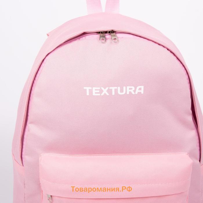 Рюкзак молодёжный из текстиля на молнии, 1 карман, TEXTURA, цвет розовый