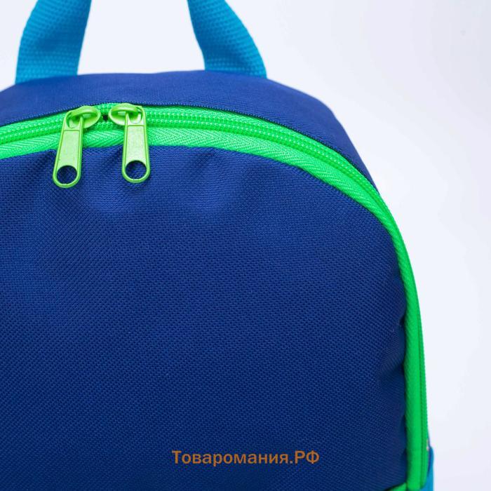 Рюкзак детский на молнии TEXTURA, наружный карман, цвет тёмно-голубой/синий