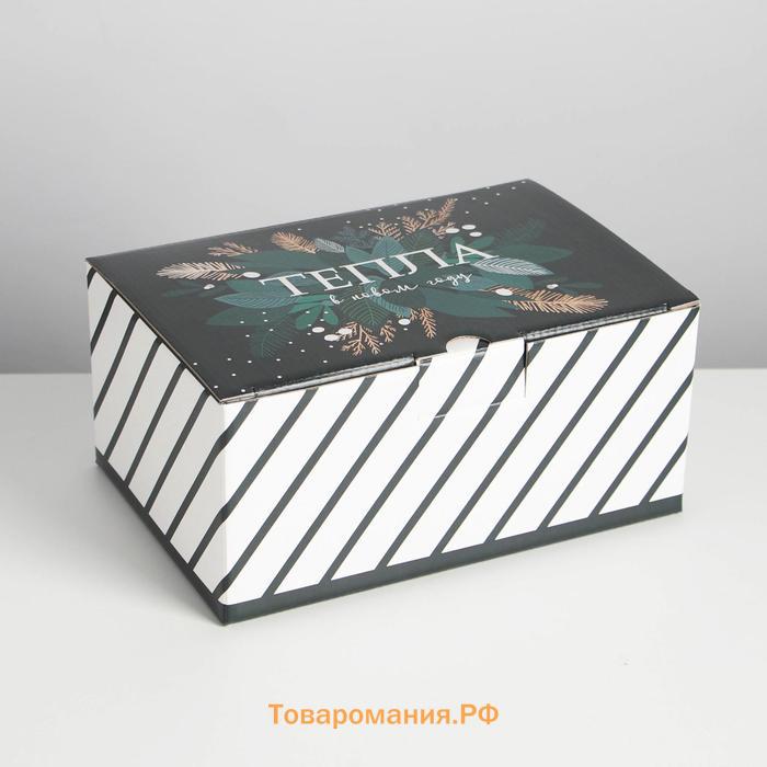 Коробка подарочная новогодняя складная «Тепла», 22 х 15 х 10 см, Новый год