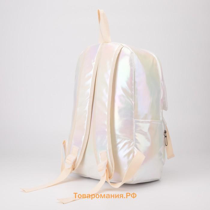 Рюкзак молодёжный из текстиля на молнии, 4 кармана, цвет белый