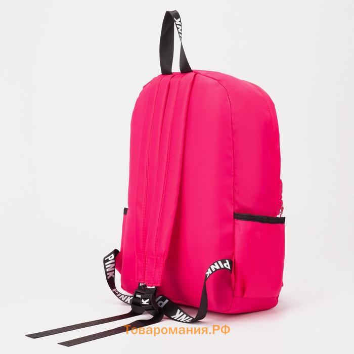 Рюкзак на молнии, наружный карман, 2 боковых кармана, цвет фуксия