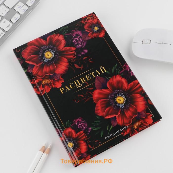 Набор «Расцветай»: ручка и ежедневник 80 листов