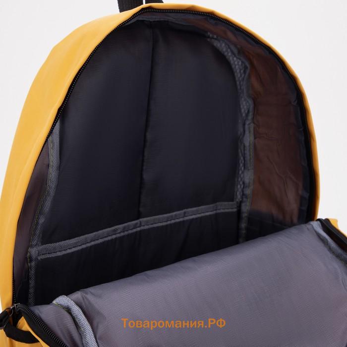 Рюкзак школьный на молнии из текстиля, 3 кармана, цвет жёлтый